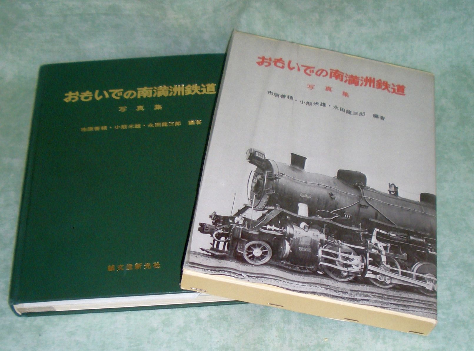 Südmandschurische Eisenbahn